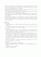 Ellis의 인지․정서․행동 기법 3페이지