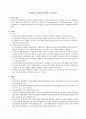 Keller의 학습동기유발 교수이론 1페이지