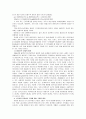 [한국사회문제C]비정규직 증가에 따른 노동의 유연화와 고용의 안정성 논란 및 문제점 분석과 입장정리 5페이지