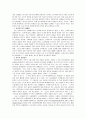 [한국사회문제C]비정규직 증가에 따른 노동의 유연화와 고용의 안정성 논란 및 문제점 분석과 입장정리 10페이지