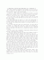 [한국사회문제E]행정중심복합도시의 원안과 현재 정부에서 제시하고 있는 수정안 분석과 논박 15페이지