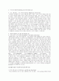 [엔트로피, 엔트로피 요약] 엔트로피 감상 및 분석 5페이지