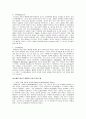 [엔트로피, 엔트로피 요약] 엔트로피 감상 및 분석 12페이지
