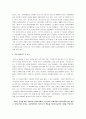 [창가의토토] 창가의토토 교육독후감 2페이지