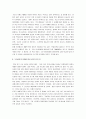 [창가의토토] 창가의토토 교육독후감 4페이지