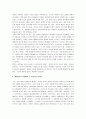 [창가의토토] 창가의토토 교육독후감 5페이지