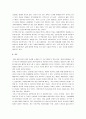 [창가의토토] 창가의토토 교육독후감 7페이지