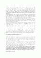한국 행정문화 2페이지