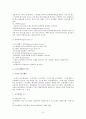 컴퓨터의 구성 3페이지