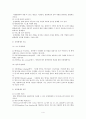 컴퓨터의 구성 4페이지