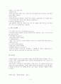 컴퓨터의 구성 5페이지