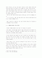 무정을 읽고 2페이지