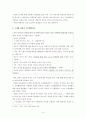 무정을 읽고 3페이지