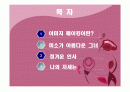 이미지메이킹 및 기본매너 2페이지