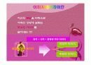 이미지메이킹 및 기본매너 4페이지