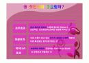 이미지메이킹 및 기본매너 7페이지