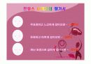이미지메이킹 및 기본매너 9페이지