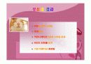 이미지메이킹 및 기본매너 13페이지