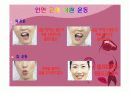 이미지메이킹 및 기본매너 16페이지