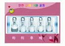이미지메이킹 및 기본매너 17페이지