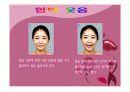 이미지메이킹 및 기본매너 18페이지