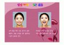 이미지메이킹 및 기본매너 19페이지