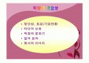 이미지메이킹 및 기본매너 24페이지