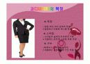 이미지메이킹 및 기본매너 25페이지