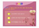 이미지메이킹 및 기본매너 27페이지