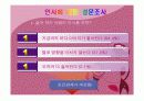 이미지메이킹 및 기본매너 29페이지