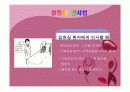 이미지메이킹 및 기본매너 36페이지