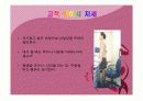 이미지메이킹 및 기본매너 41페이지