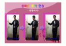 이미지메이킹 및 기본매너 42페이지