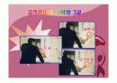 이미지메이킹 및 기본매너 43페이지