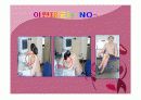 이미지메이킹 및 기본매너 44페이지