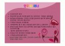 이미지메이킹 및 기본매너 45페이지