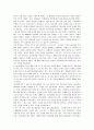 [남한산성][김훈의 남한산성] 남한산성 감상문 3페이지