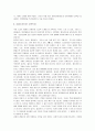 [남한산성][김훈의 남한산성] 남한산성 감상문 4페이지