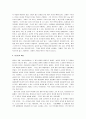 [남한산성][김훈의 남한산성] 남한산성 감상문 5페이지
