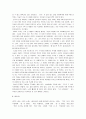 [남한산성][김훈의 남한산성] 남한산성 감상문 6페이지