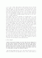 [남한산성][김훈의 남한산성] 남한산성 감상문 7페이지