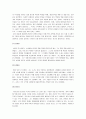 [남한산성][김훈의 남한산성] 남한산성 감상문 8페이지