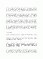 [남한산성][김훈의 남한산성] 남한산성 감상문 10페이지
