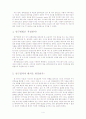 인터넷 광고의 효과과정에 관한 연구 논문비평 4페이지