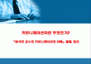 커뮤니케이션이란무엇인가? 1페이지
