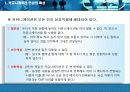 커뮤니케이션이란무엇인가? 6페이지