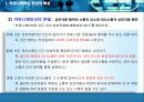 커뮤니케이션이란무엇인가? 7페이지