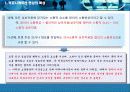 커뮤니케이션이란무엇인가? 8페이지