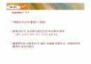 비고츠키 PPT 3페이지