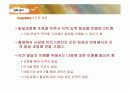 비고츠키 PPT 4페이지